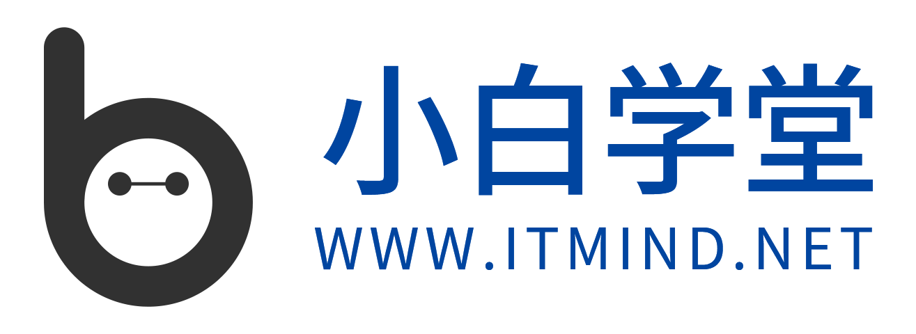 小白学堂