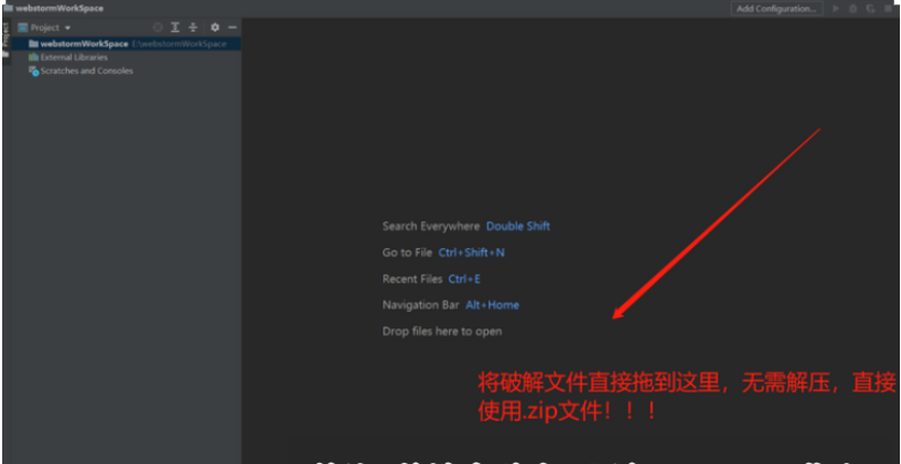 webstorm破解教程