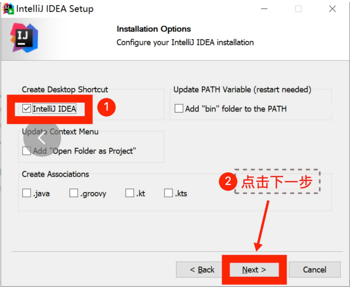 IDEA 2022.1安装第二步