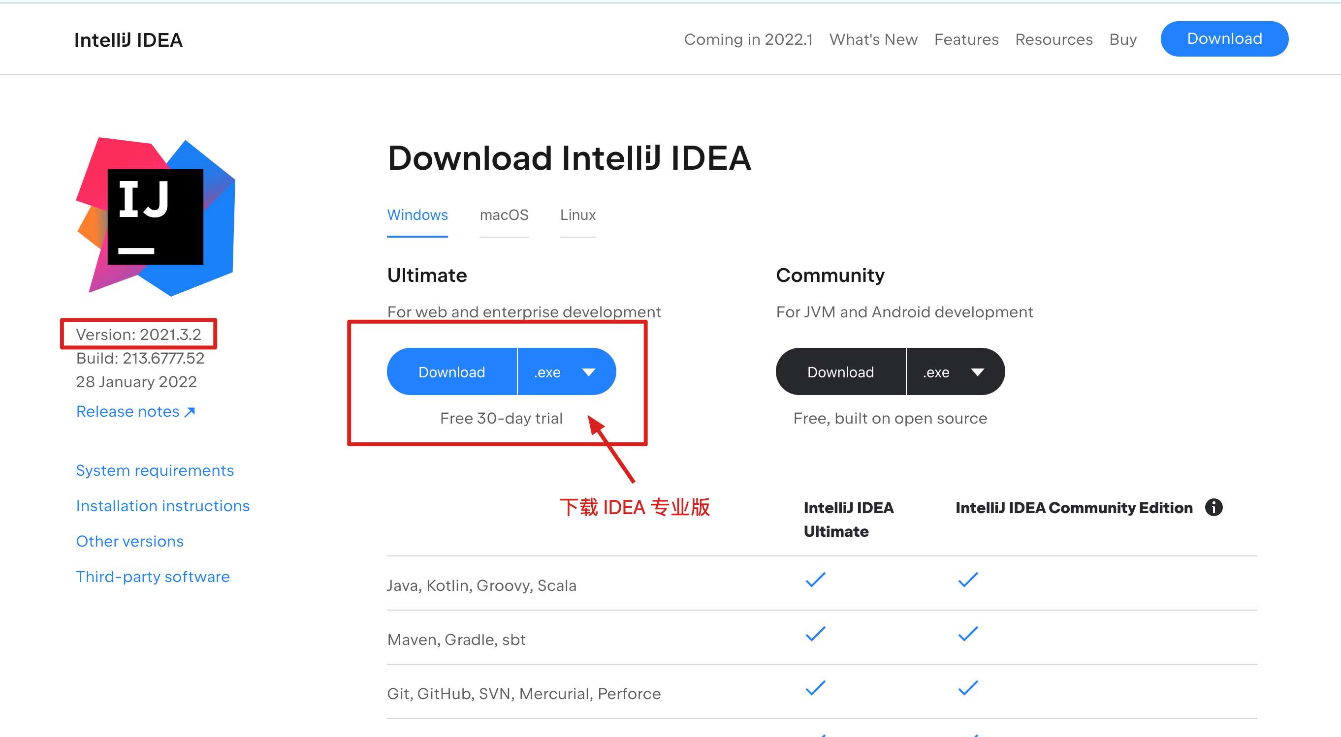 IDEA 2021.3.2版本官网下载
