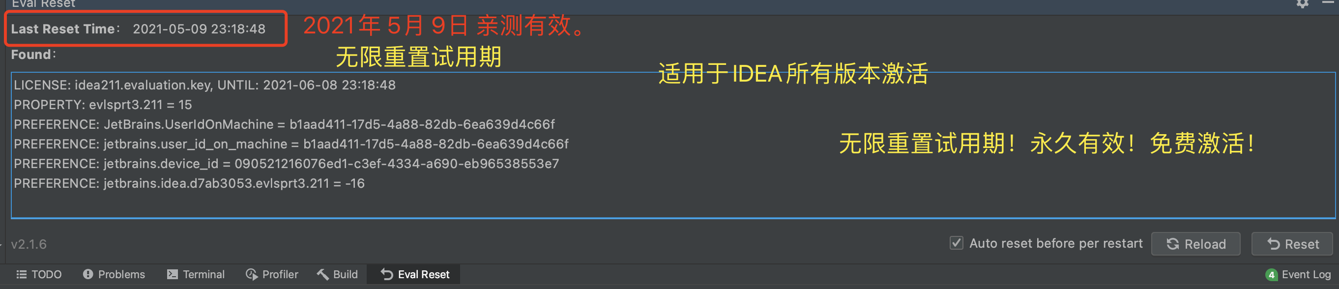 idea激活码,IntelliJ IDEA 2021.1.1激活